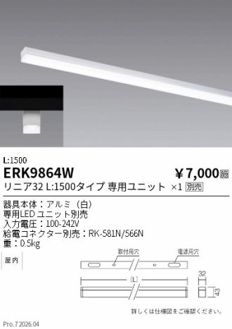ERK9864W