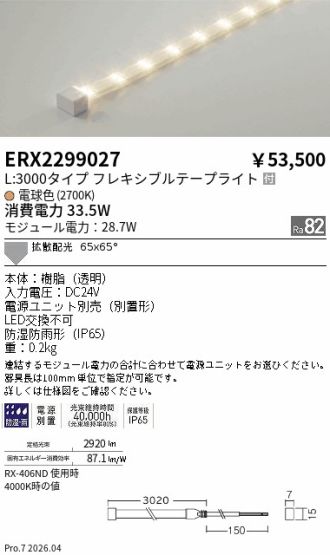 ERX2299027