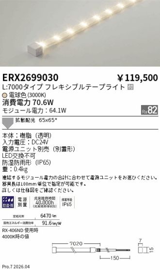 ERX2699030
