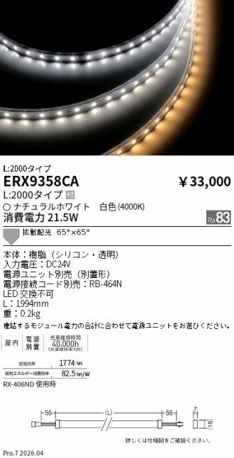 ERX9358CA