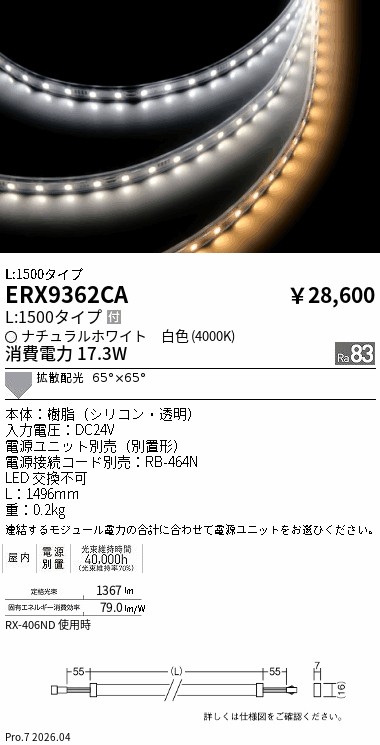 ERX9362CA