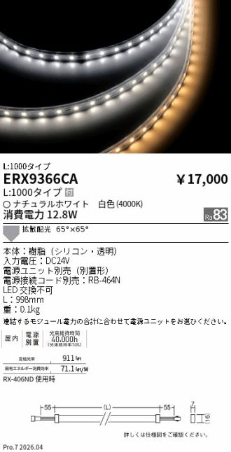 ERX9366CA