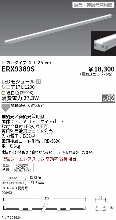 ERX9389S