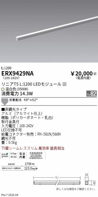 ERX9429NA