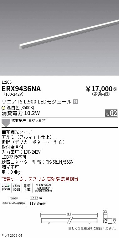ERX9436NA
