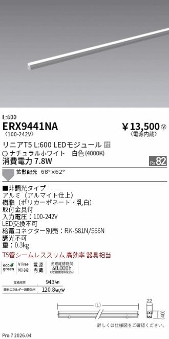 ERX9441NA
