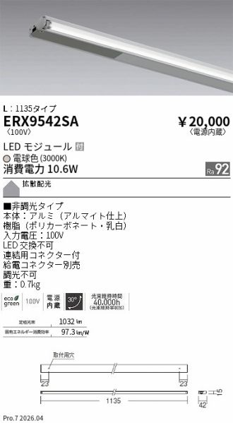 ERX9542SA