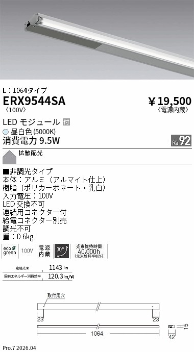 ERX9544SA