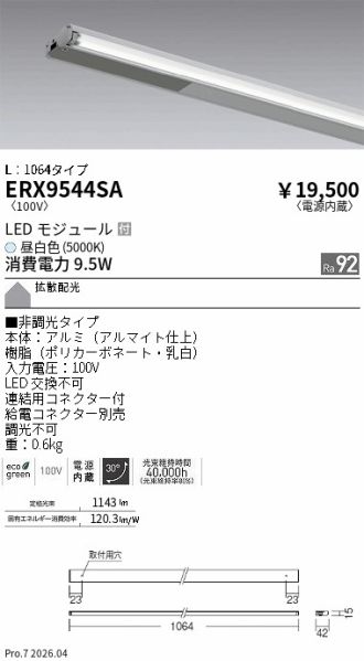 ERX9544SA