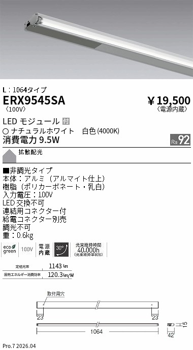 ERX9545SA