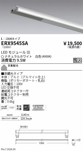 ERX9545SA