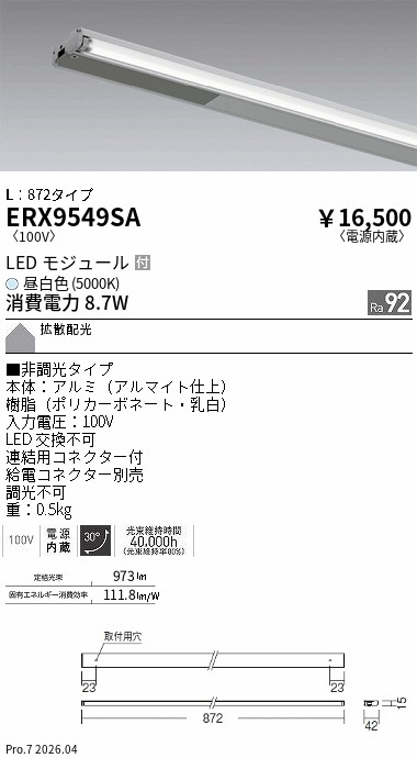ERX9549SA