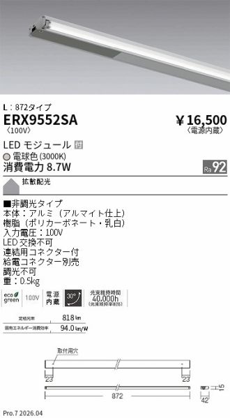 ERX9552SA
