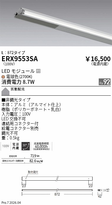 ERX9553SA