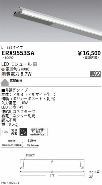 ERX9553SA