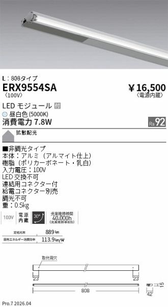 ERX9554SA
