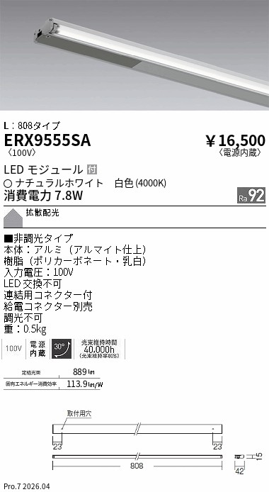 ERX9555SA