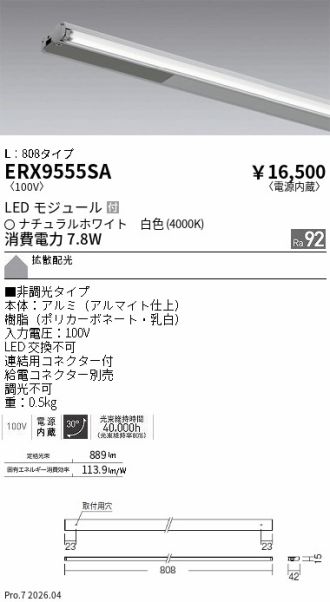 ERX9555SA