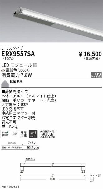 ERX9557SA