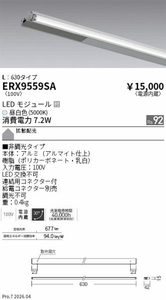 ERX9559SA