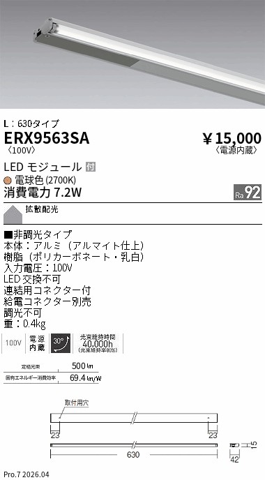 ERX9563SA