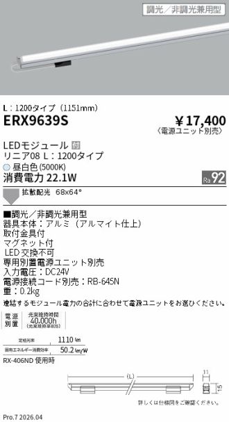 ERX9639S