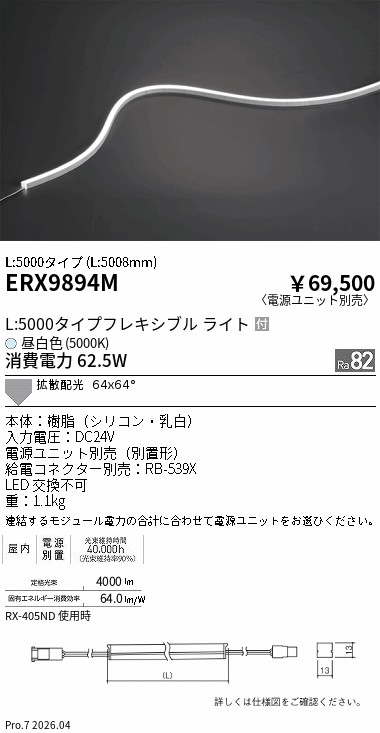 ERX9894M