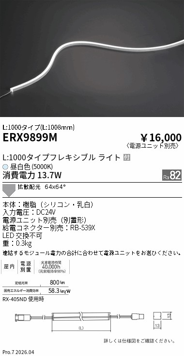 ERX9899M