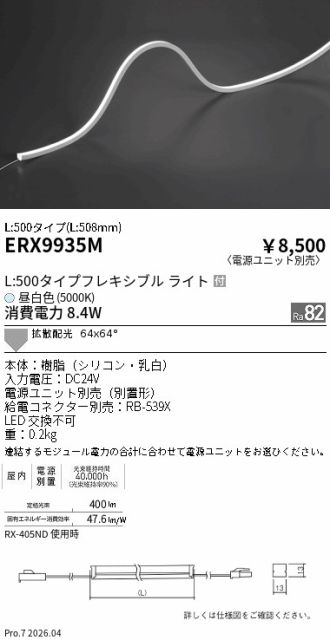 ERX9935M