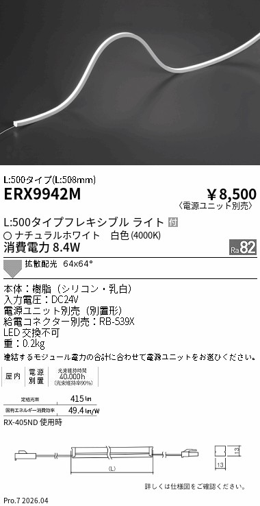ERX9942M