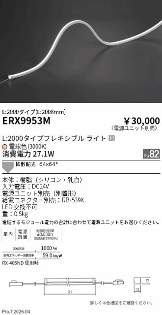 ERX9953M