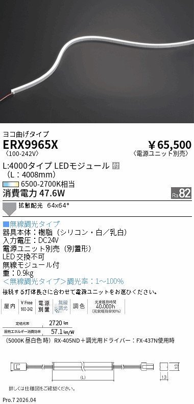 ERX9965X