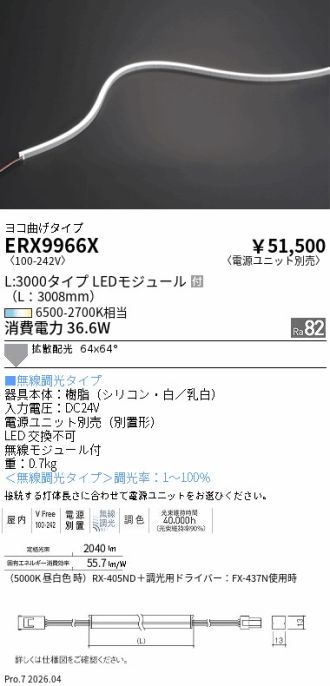 ERX9966X