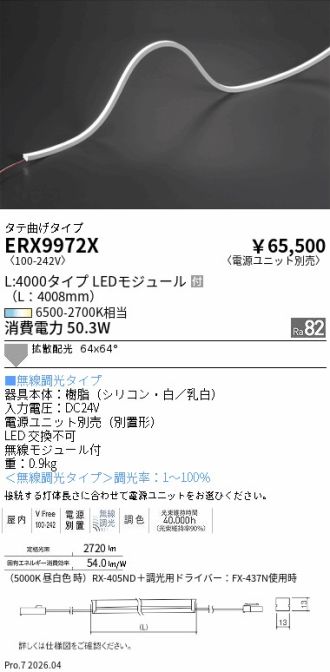 ERX9972X