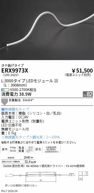 ERX9973X