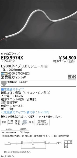 ERX9974X