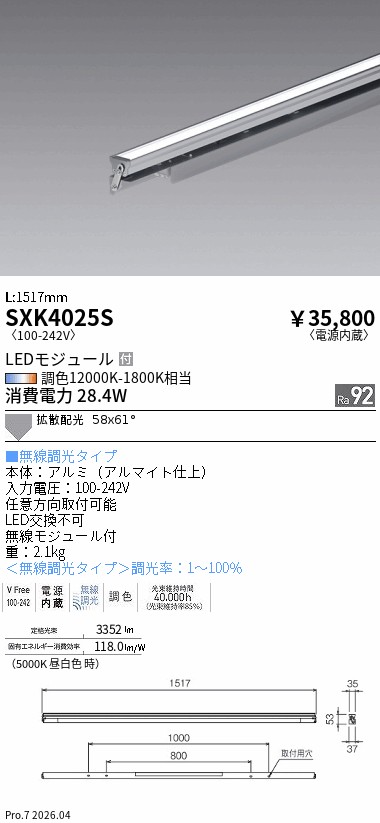 SXK4025S