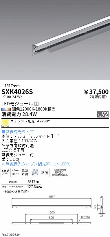 SXK4026S