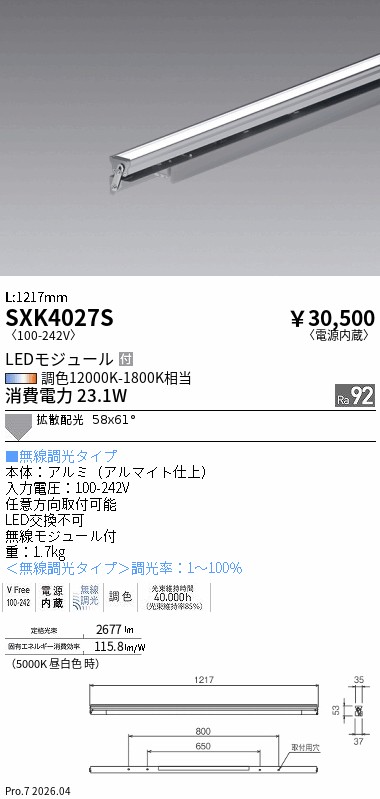 SXK4027S