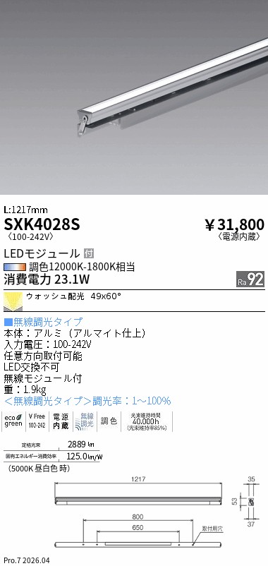 SXK4028S