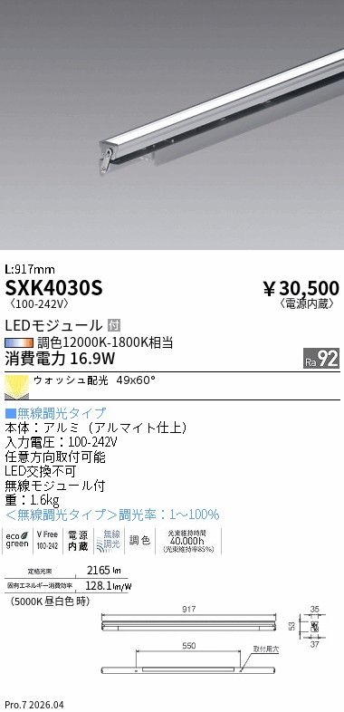 SXK4030S
