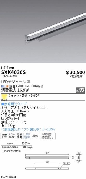 SXK4030S