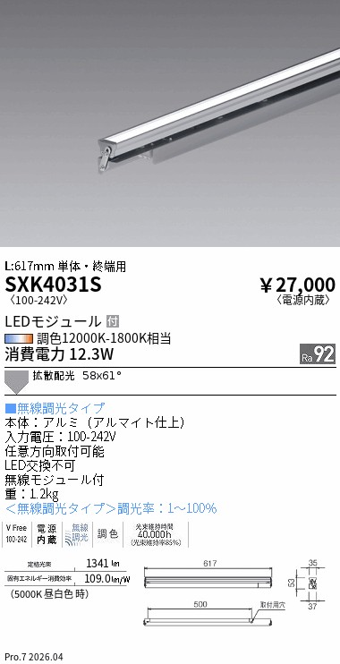 SXK4031S