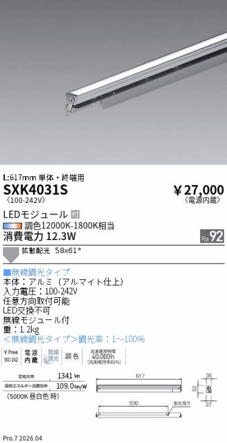 SXK4031S