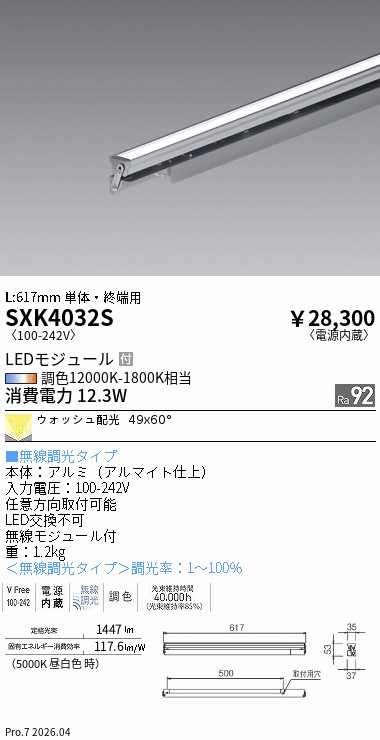 SXK4032S