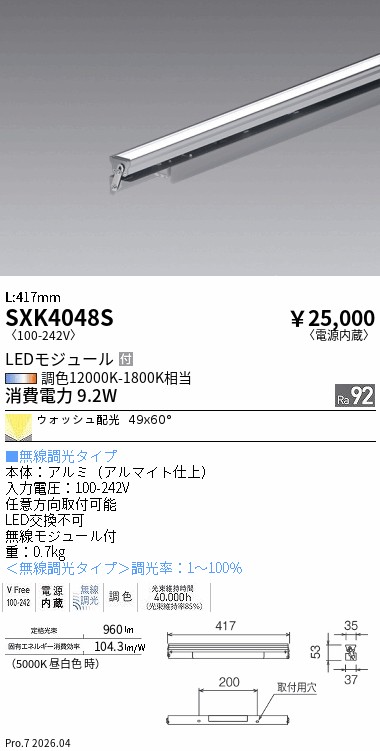 SXK4048S