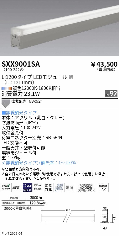 SXX9001SA