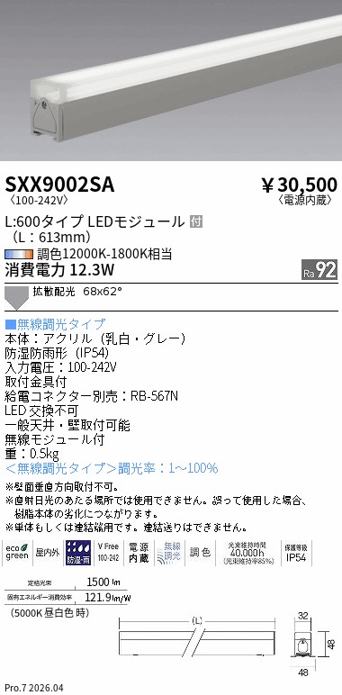SXX9002SA