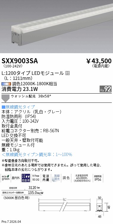 SXX9003SA