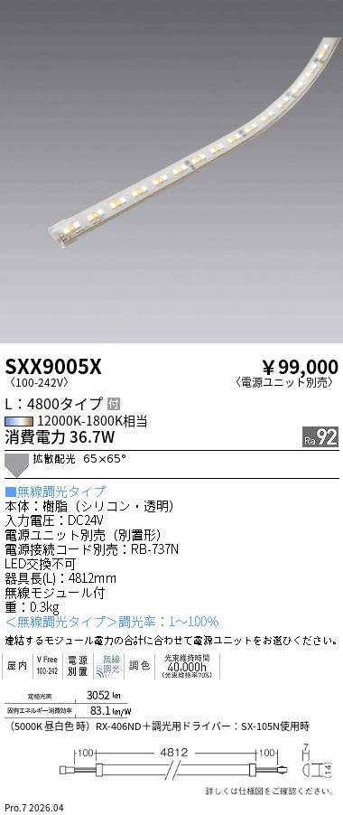 SXX9005X